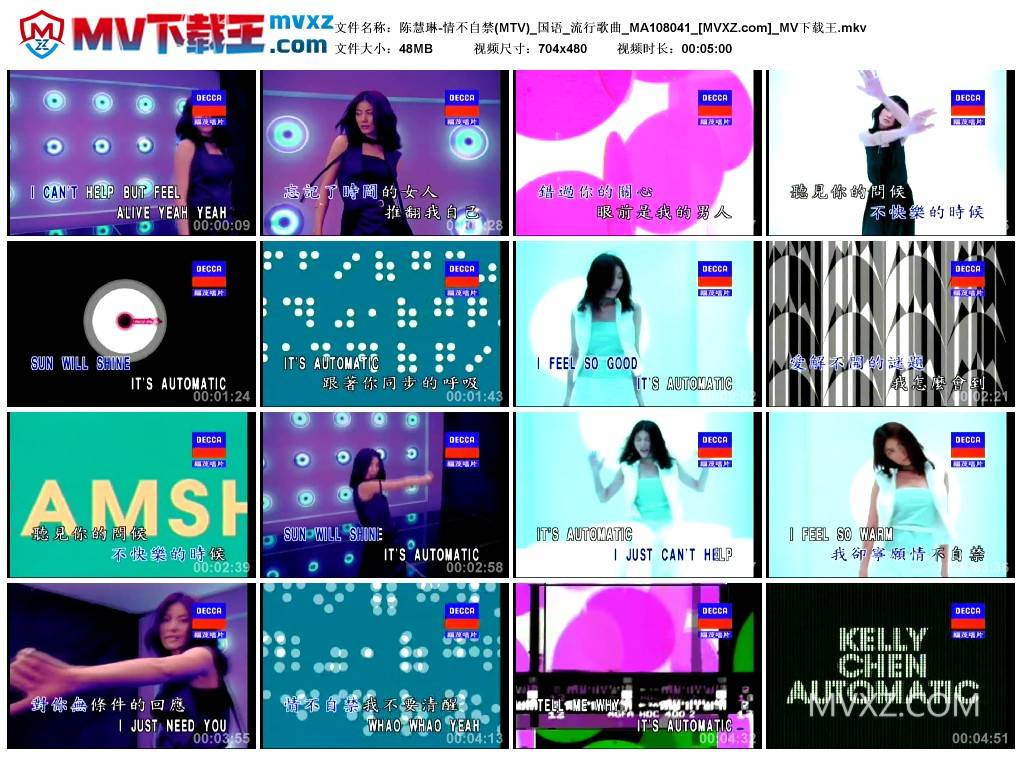 陈慧琳-情不自禁(MTV)_国语_流行歌曲_MA108041